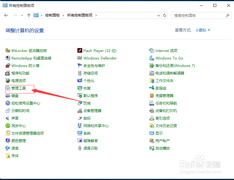教你如何关闭windows10自动更新