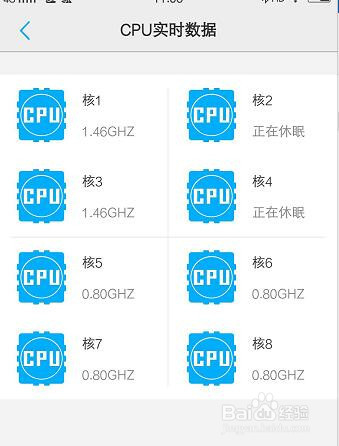 如何查看手机配置