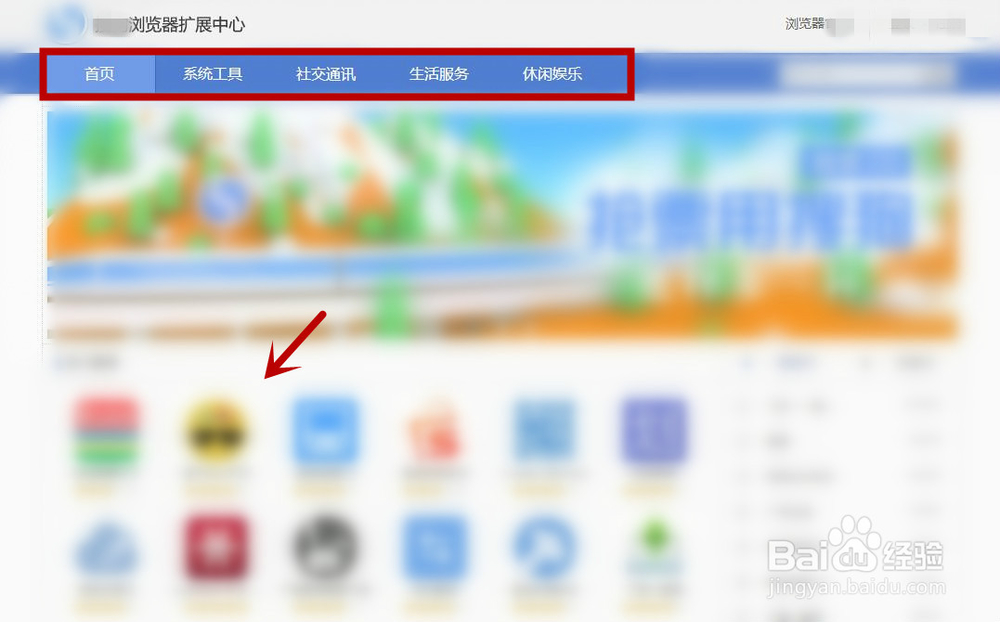 搜狗浏览器如何添加与管理扩展功能