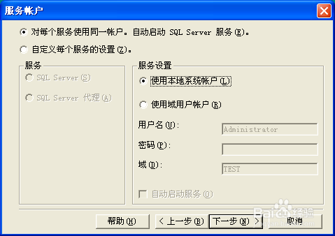 SQLserver2000安装图解