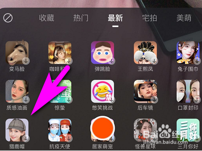 快手如何拍摄猎鹿帽视频?