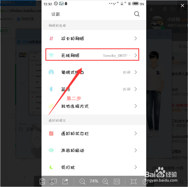 手机安全?如何防止和远离DNS劫持广告