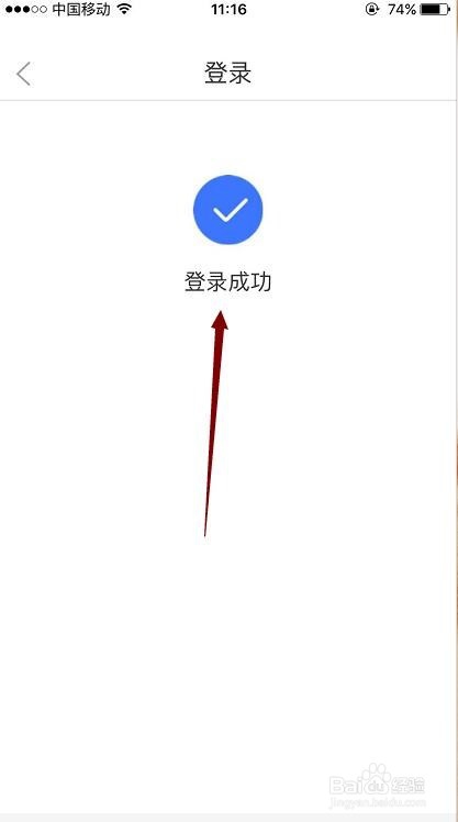 百度地图淘金怎么注册登陆