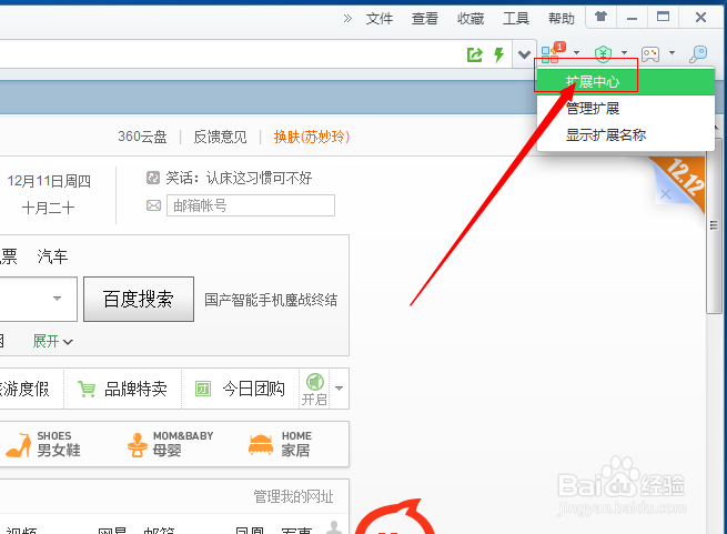 如何在浏览器中加载nofollow插件