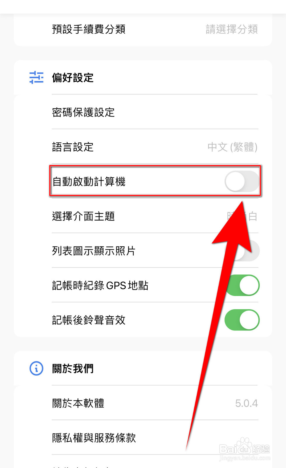 CWMoney怎么开启自动启动计算机
