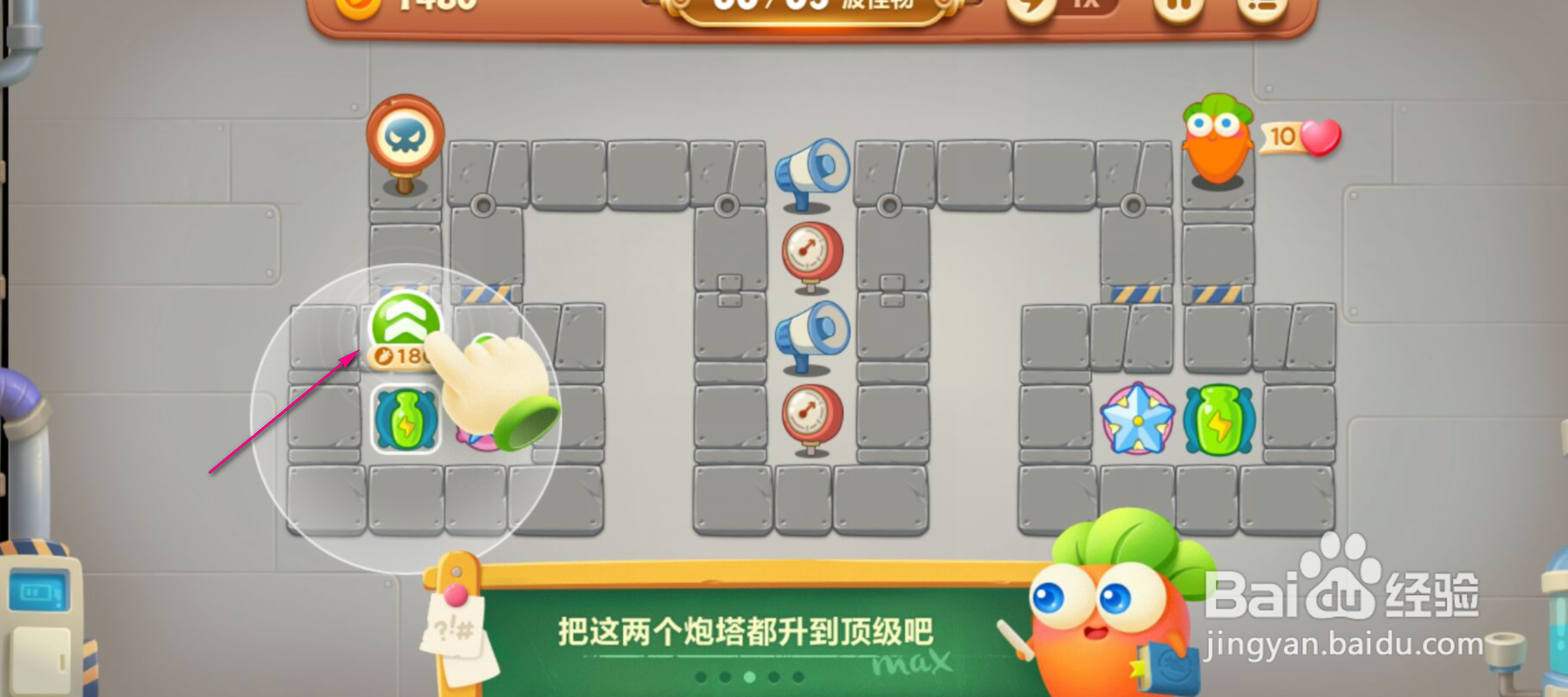 保卫萝卜3游乐场2关攻略