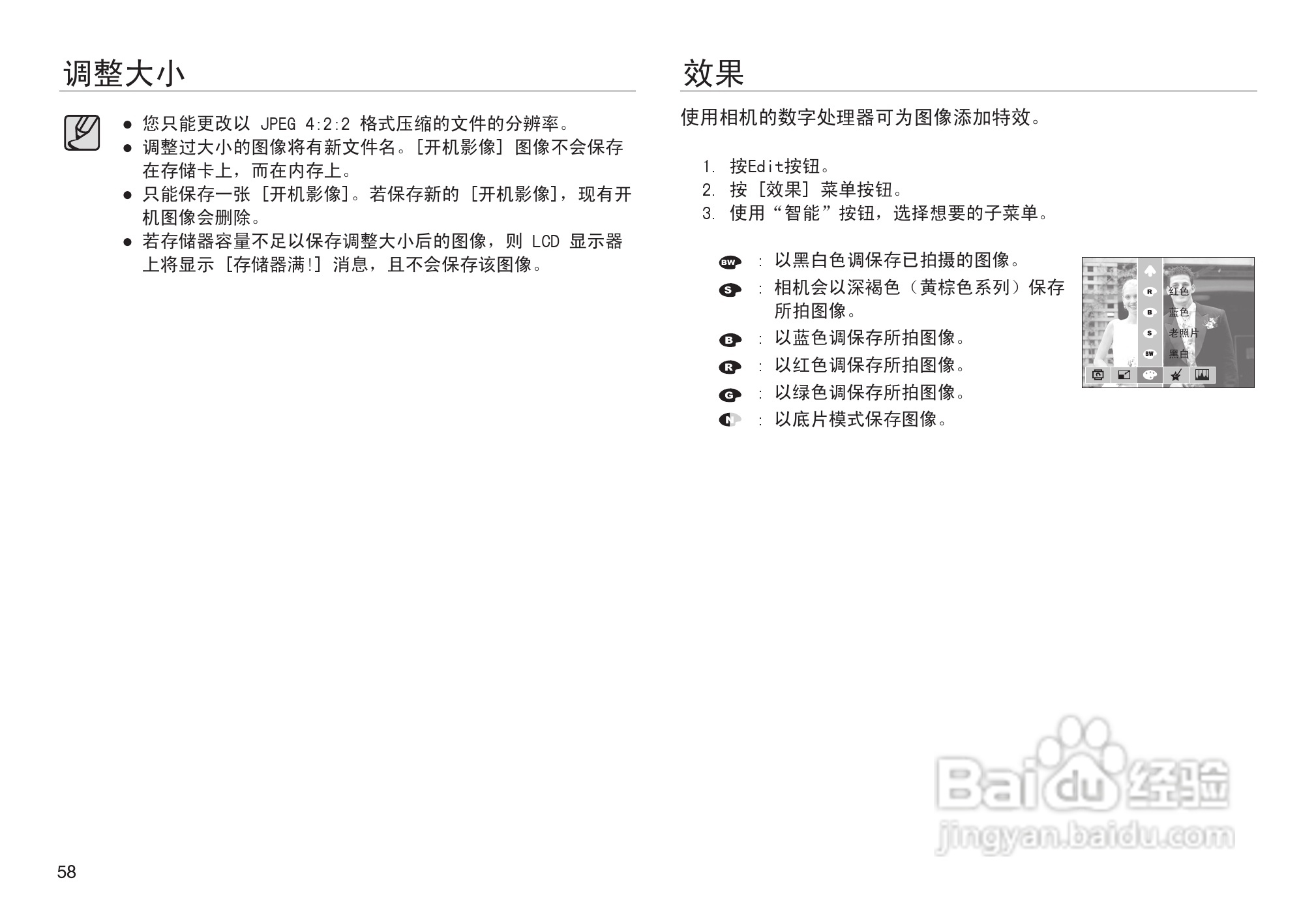 三星NV103数码相机使用说明书:[6]