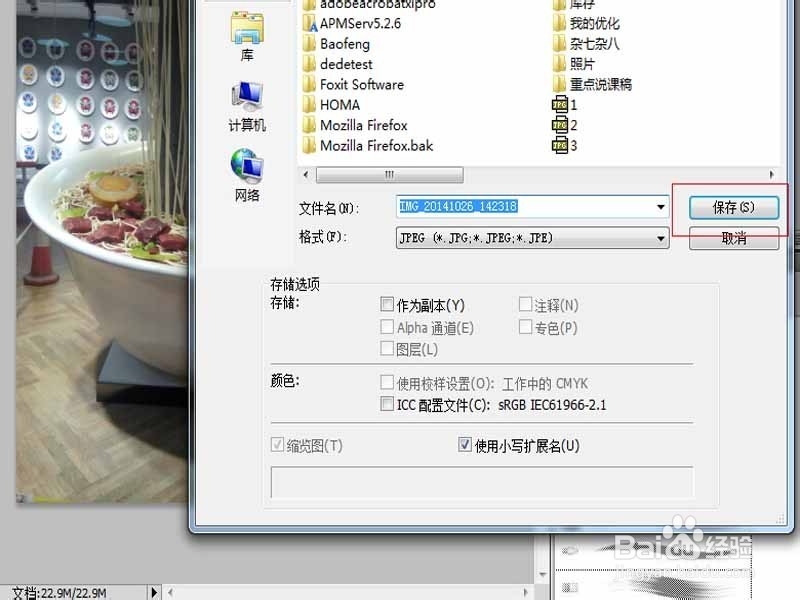 如何不改变图片像素而改变图片文档大小