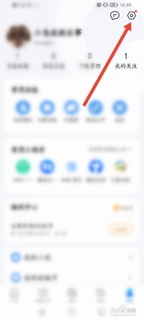qq浏览器如何开启小说畅读模式