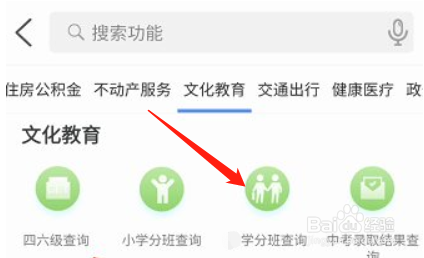 如何查询大学分班情况#校园分享#