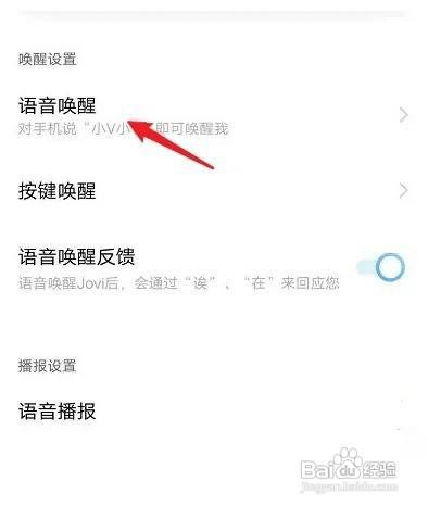 vivo的小v怎么召唤