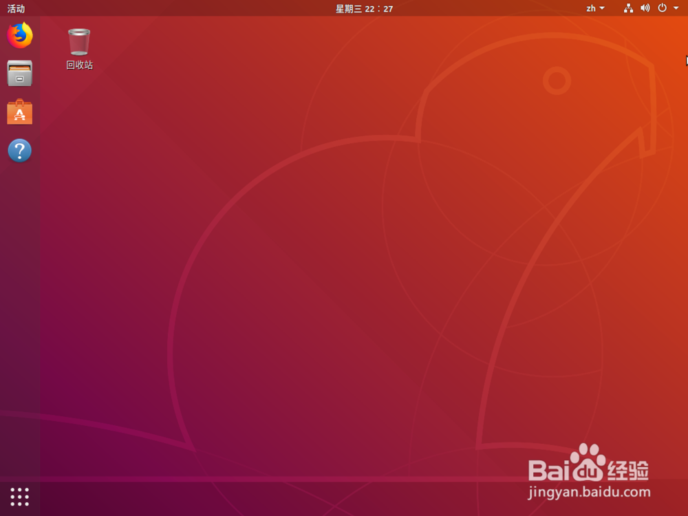 Ubuntu更改系统语言
