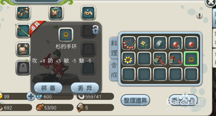 原始守卫战伐木任务攻略