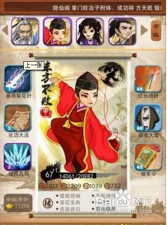 大掌门打江湖Boss攻略分享