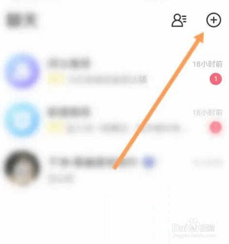冲鸭软件如何创建群组