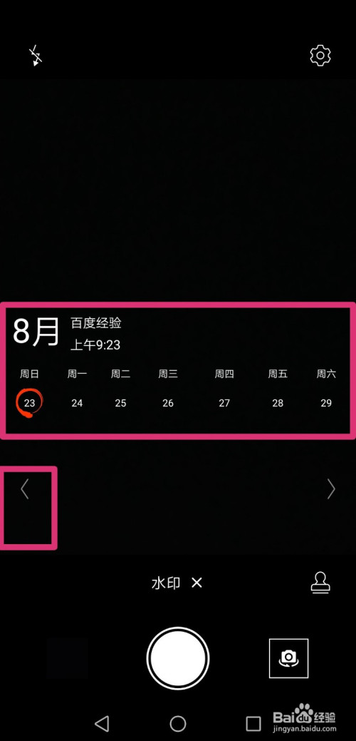 华为手机拍照怎样显示时间和地点水印 添加水印