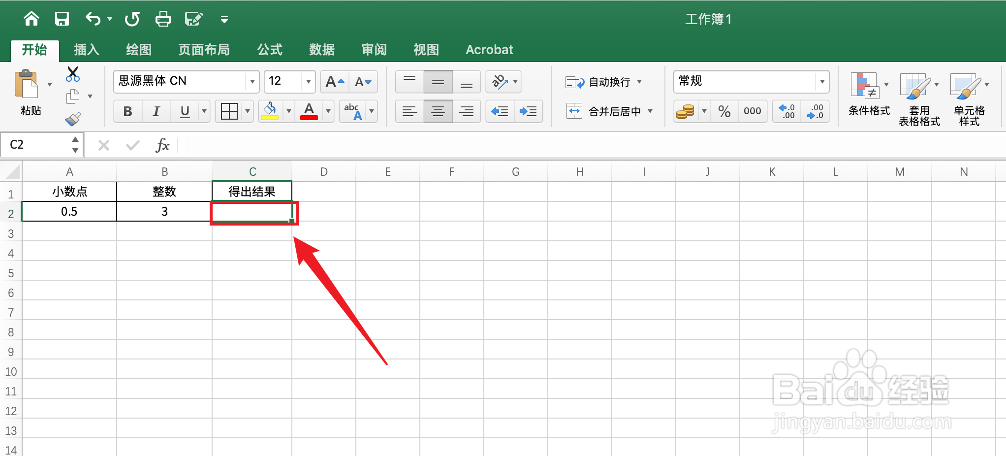 Excel小数点乘整数怎么算#校园分享#