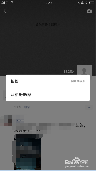 抖音怎么发微信朋友圈