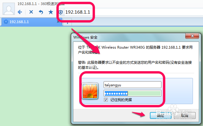 怎么查看无线路由器密码