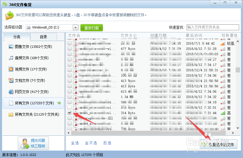 如何找回丢失的文件