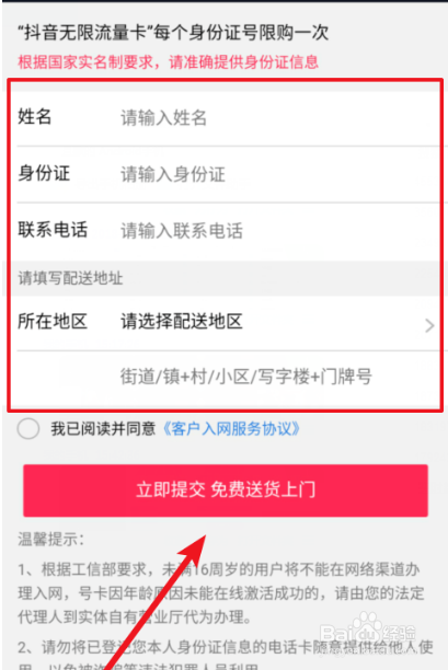 抖音怎么免流量观看
