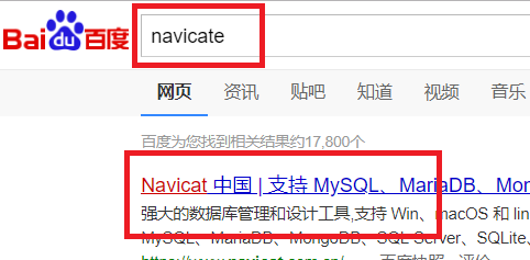 <b>Navicat for SQLite怎么下载</b>