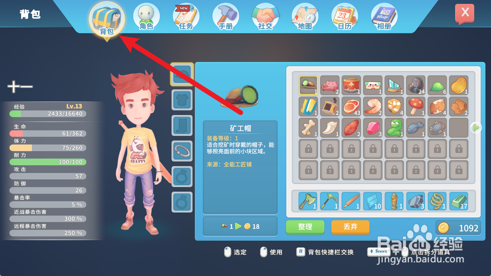 波西亚时光如何使用红蘑菇
