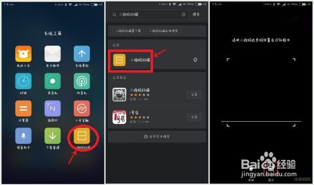 如何用小米手机查看无线密码