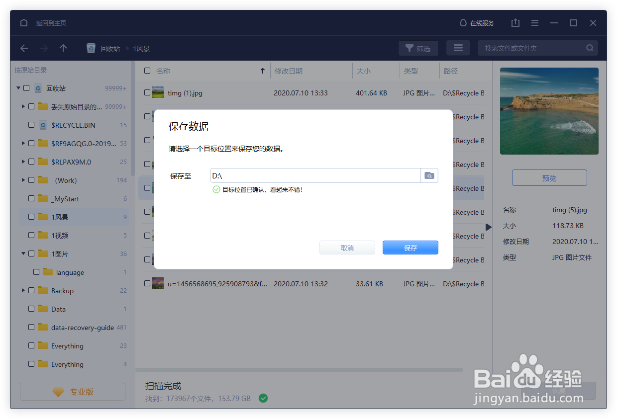 直接删除的文件怎么恢复？删除的文件可以恢复吗