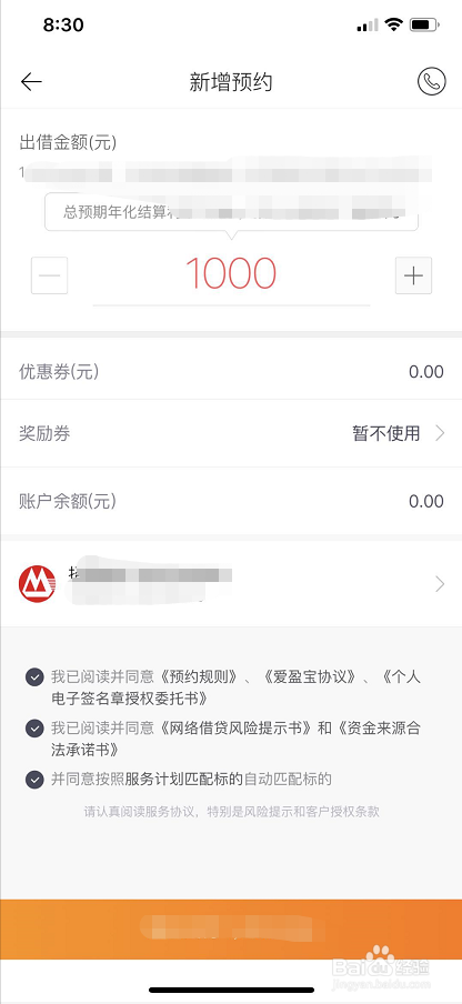 互联网怎么投资理财