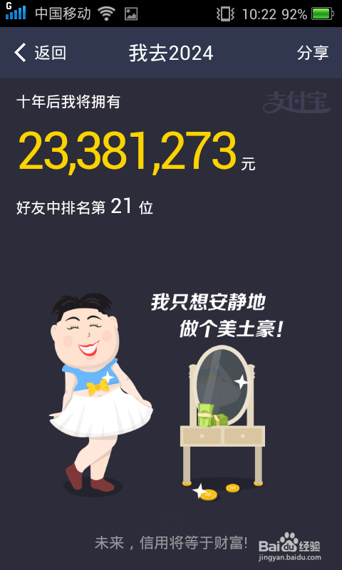 手机支付宝钱包怎么查看十年账单