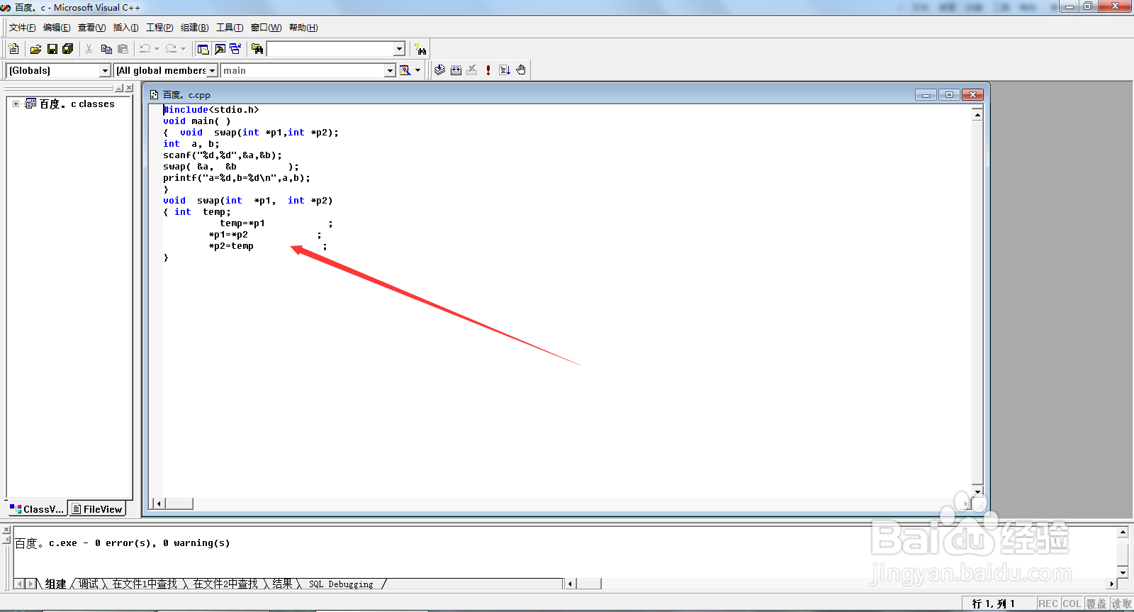 C语言如何用指针？