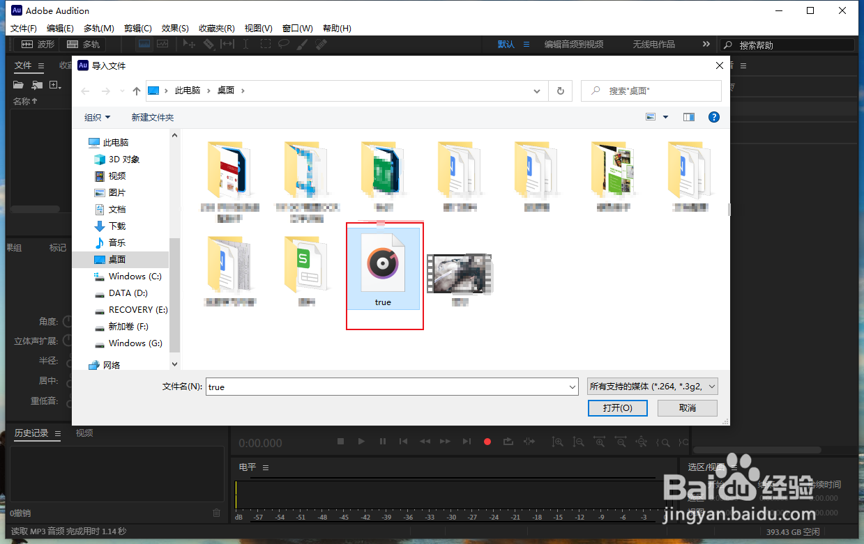 au cc 2020怎么导入音频?
