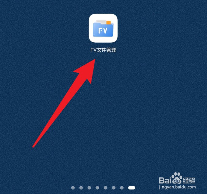手机FV文件管理设置不显示隐藏文件
