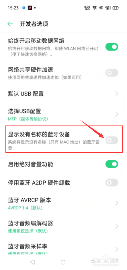 长城风骏5没有中控屏怎么连蓝牙