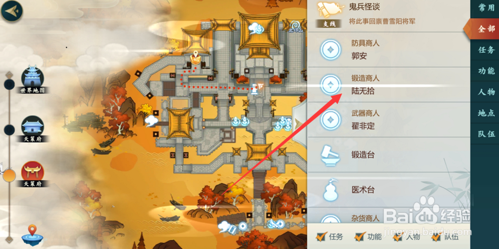 剑网3指尖江湖怎么锻造装备，怎么使用锻造台