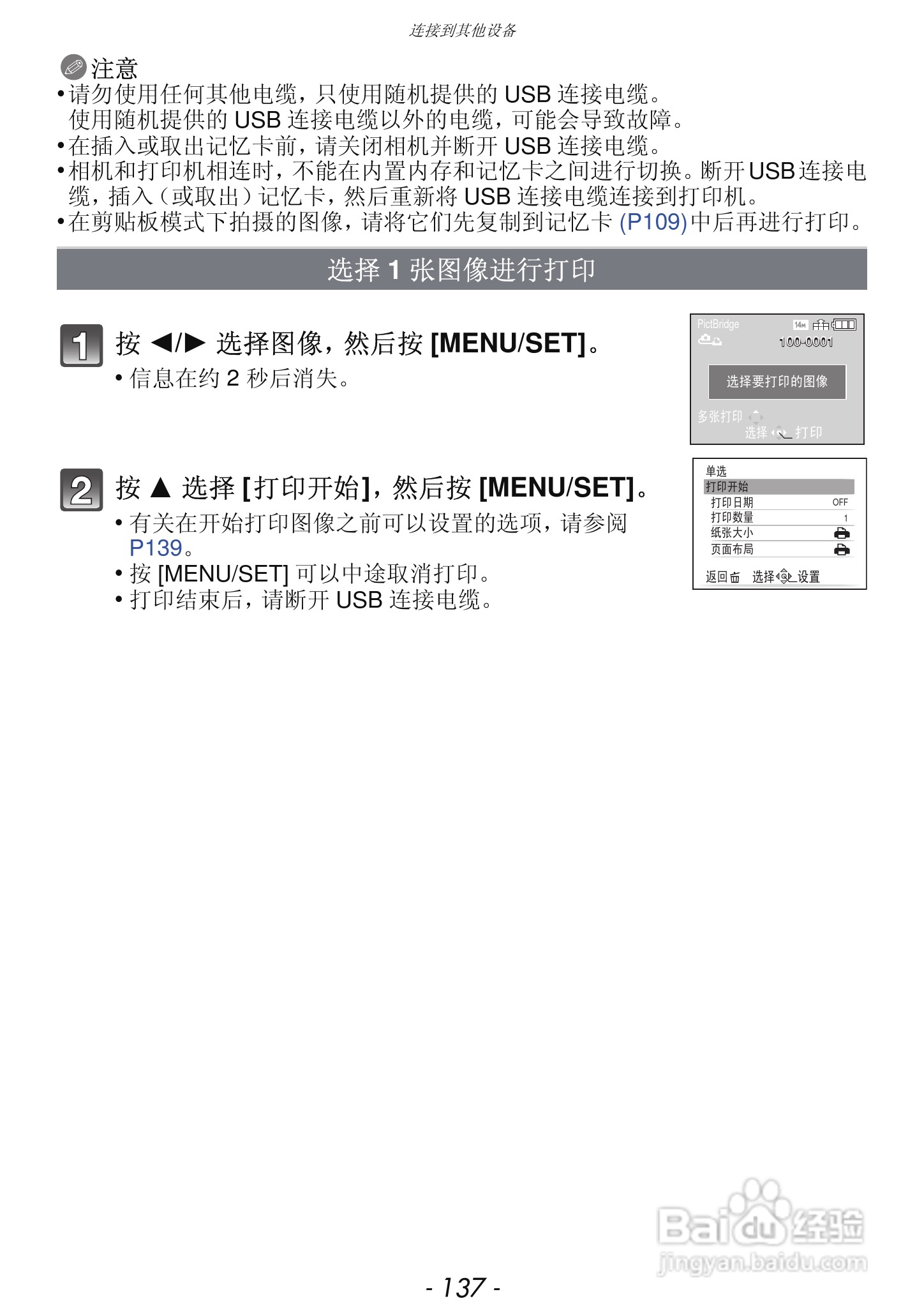 松下DMC-FX68GK数码相机使用说明书:[14]