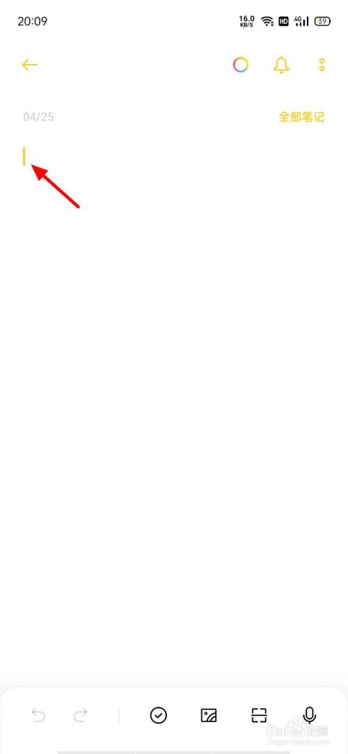 讯飞如何开启滑行输入