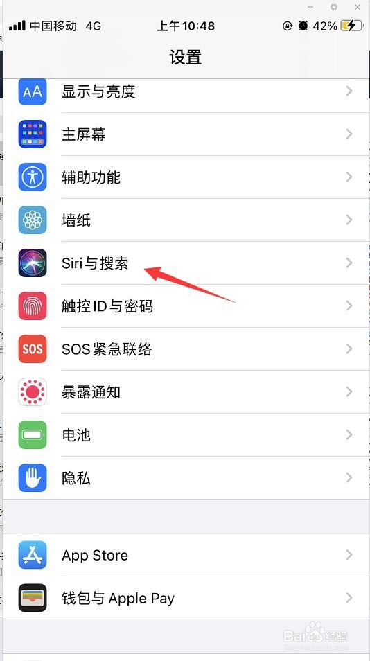 苹果手机如何设置Siri的声音