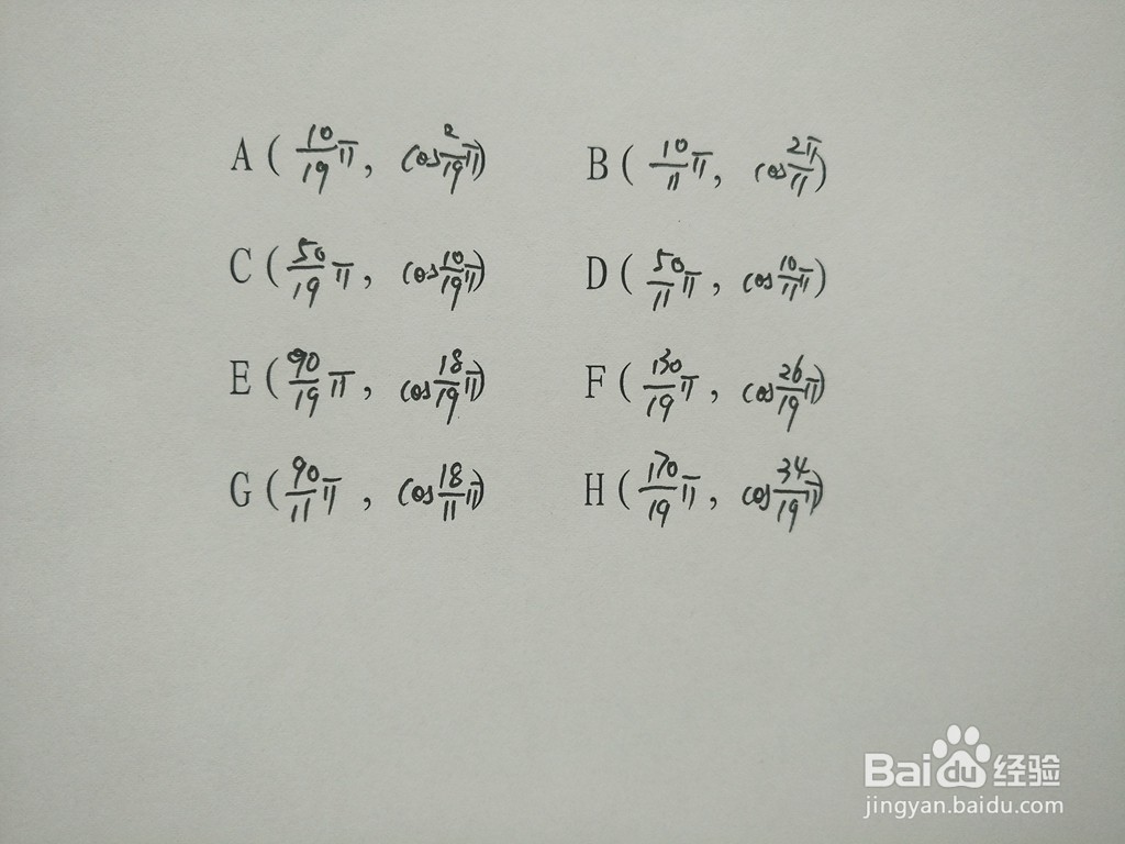 求三角函数y1=cosx/5与y2=sin3x/4的交点