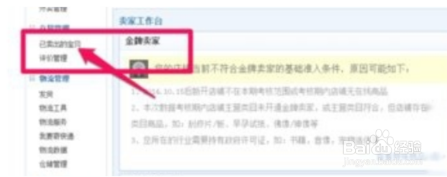 淘宝卖家怎么发货流程?
