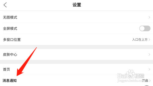 QQ浏览器怎么设置桌面图标红点功能