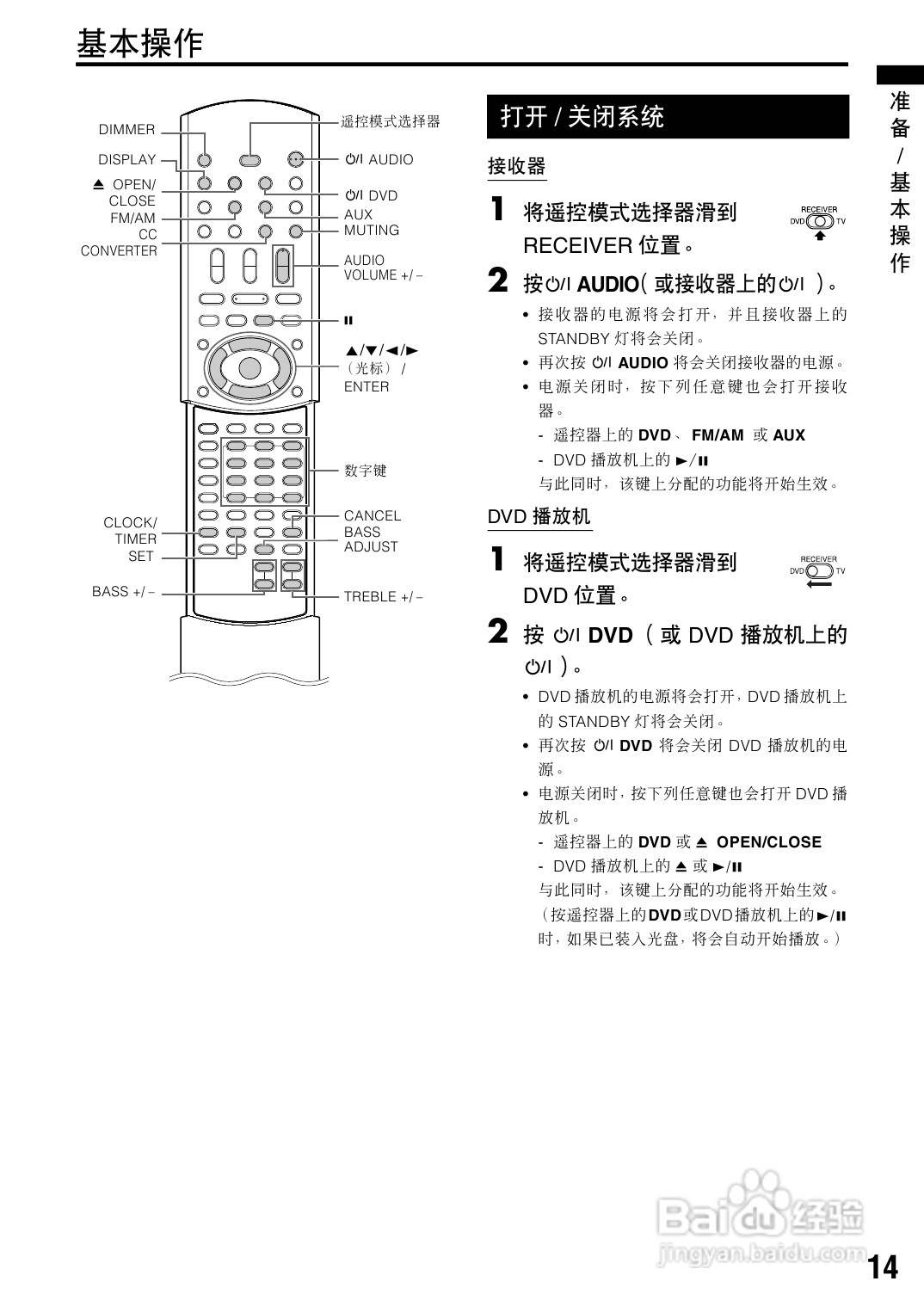 胜利者迷你音响EX-A10型使用说明书:[1]