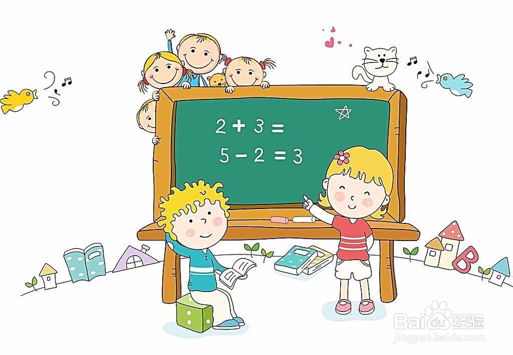 学好数学小方法