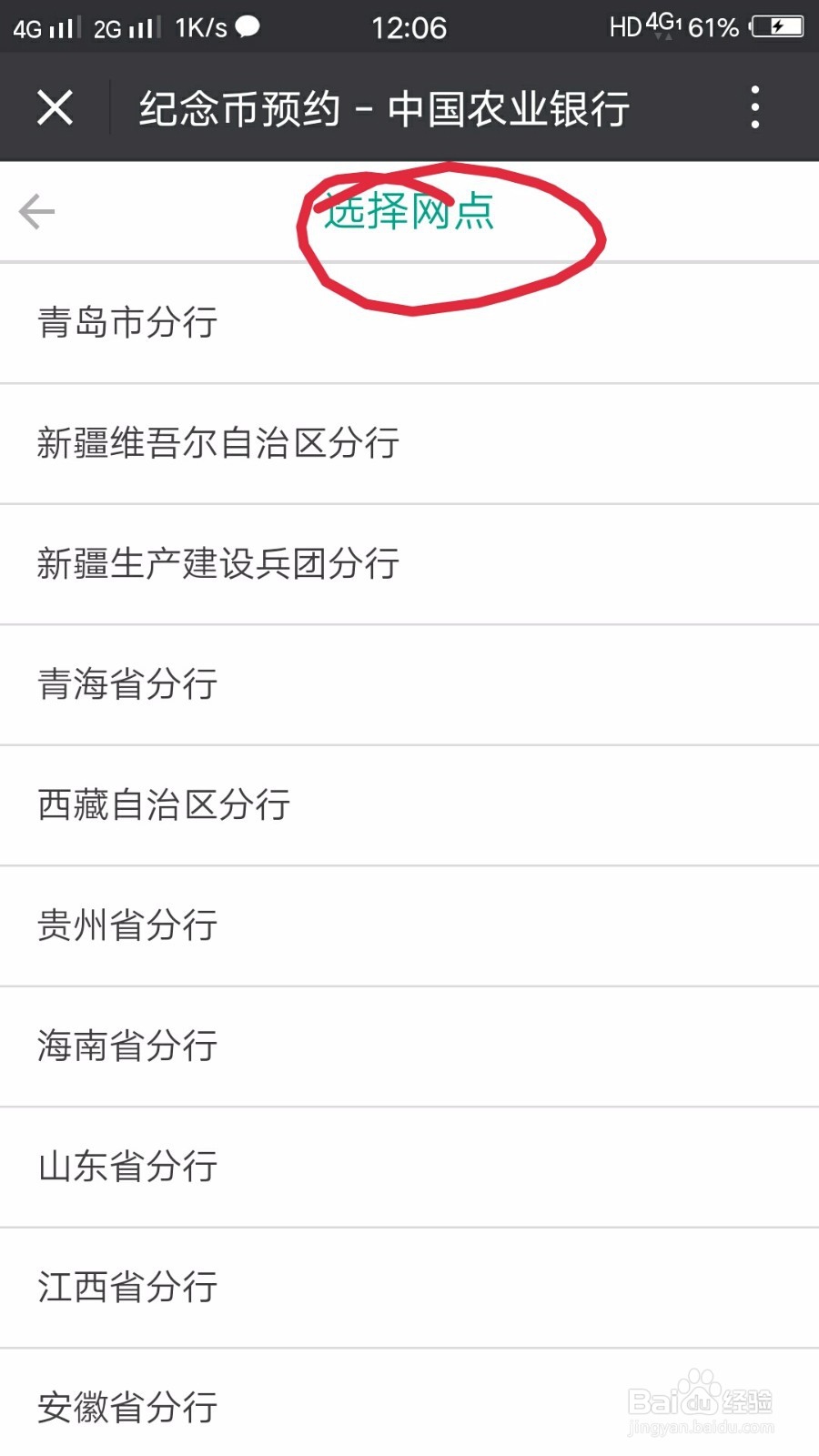 农行怎么预约2018年第二批狗年纪念币