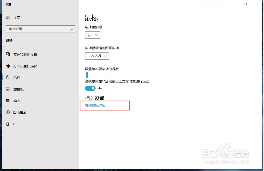 戴尔笔记本关闭触摸板