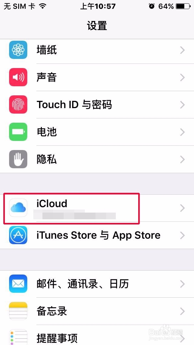 iCloud空间不足怎么办?如何升级iCloud空间?