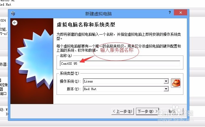 Windows系统下搭建Linux虚拟机CentOS