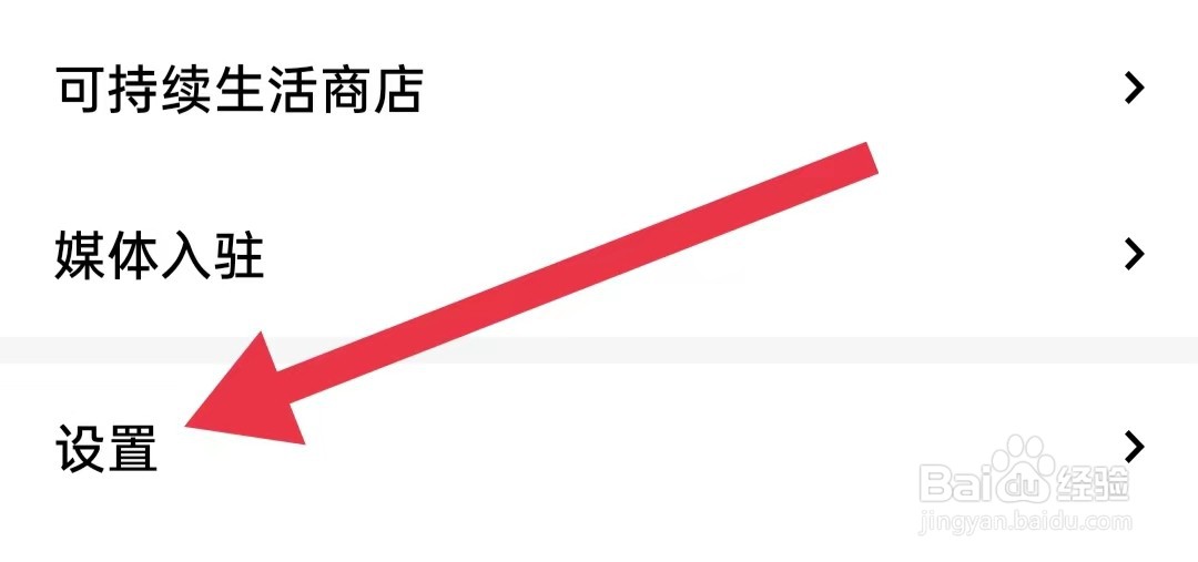 红板报app怎么关闭暗黑模式