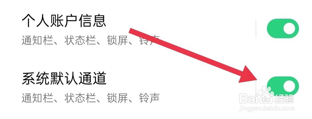 点众阅读系统默认通道在哪里打开